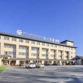 锦江都城酒店(廊坊开发区国际会展中心店)酒店提供图片