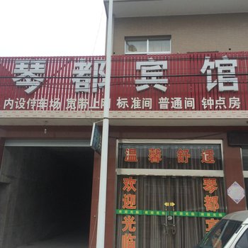 泰兴琴都宾馆酒店提供图片