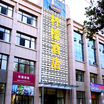 潍坊柠檬酒店(昌乐店)酒店提供图片