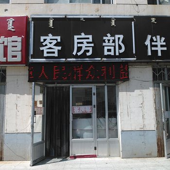 鄂尔多斯馨康丽悦宾馆