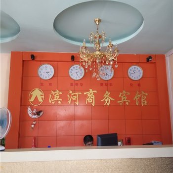 金乡滨河商务宾馆酒店提供图片