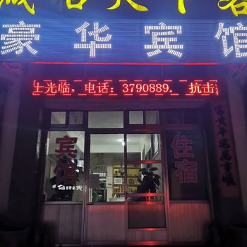 肥城豪华宾馆酒店提供图片