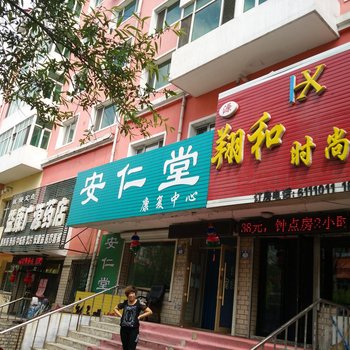 七台河源翔和时尚客房酒店提供图片