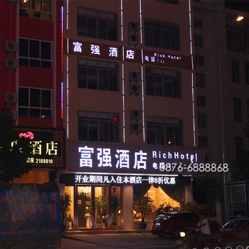 文山富强酒店酒店提供图片