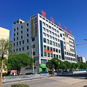 山丹银海大酒店酒店提供图片