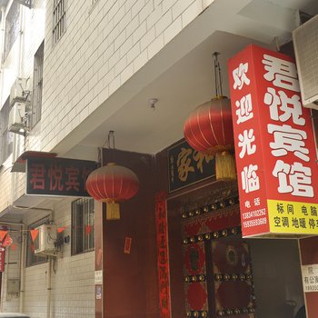 永济君悦宾馆酒店提供图片