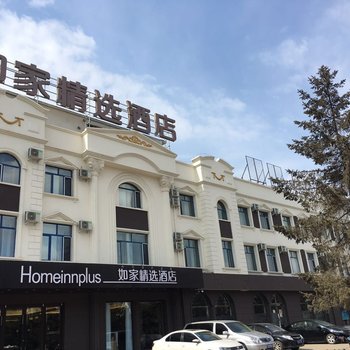 如家精选酒店(敦化火车站店)酒店提供图片