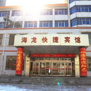 许昌海龙快捷宾馆酒店提供图片