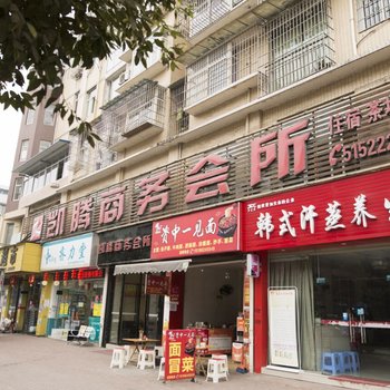 威远县凯腾商务会所酒店提供图片