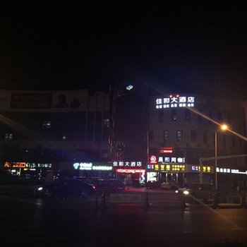 遂宁佳和大酒店酒店提供图片