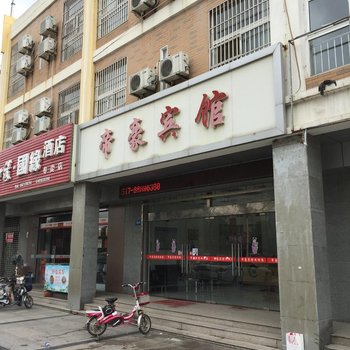 金湖帝豪宾馆酒店提供图片