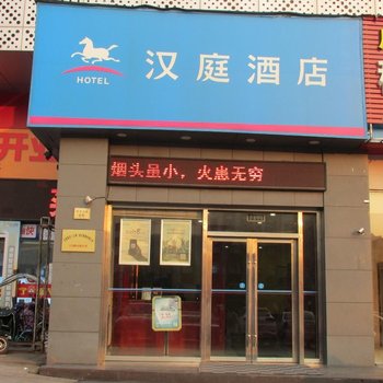 汉庭酒店(义乌稠州北路店)酒店提供图片