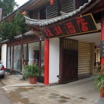 Q+泸沽湖桂弘酒店酒店提供图片