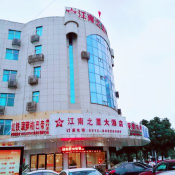 张家港江南之星大酒店酒店提供图片