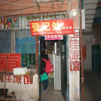 南充玉佳旅社酒店提供图片