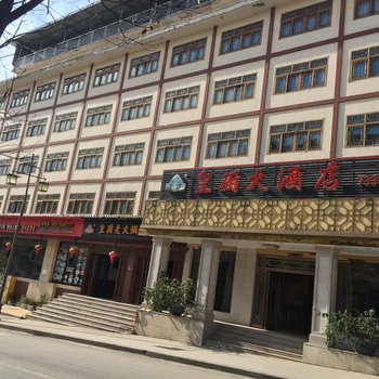 石柱皇厨大酒店酒店提供图片