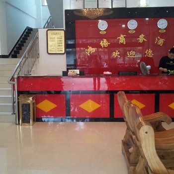 勐腊鸿缘商务酒店酒店提供图片