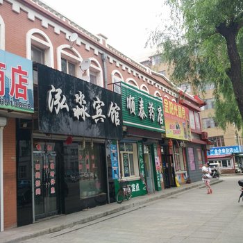 七台河勃利泓淼宾馆酒店提供图片