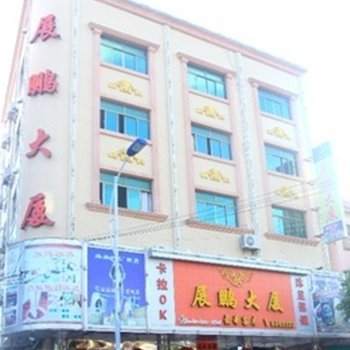 惠东展鹏酒店