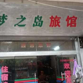 来宾三宝宾馆酒店提供图片