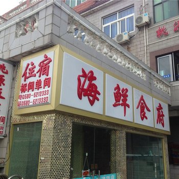 舟山枸杞岛桃源大饭店酒店提供图片