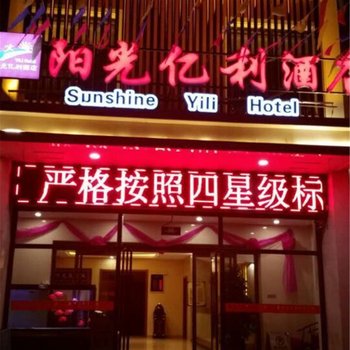 张家口崇礼阳光亿利酒店酒店提供图片