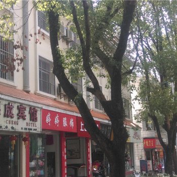 芒市德成宾馆酒店提供图片