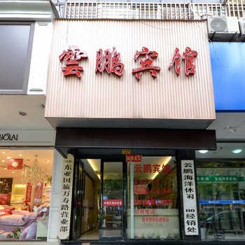 温岭客缘宾馆酒店提供图片