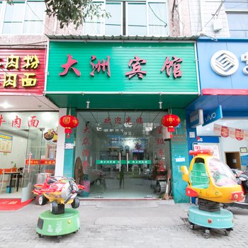 衢州万朋商务宾馆酒店提供图片