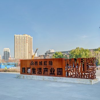 哈尔滨哈西万达名典公寓