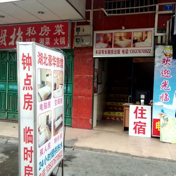 深圳龙岗湖北豪华住宿