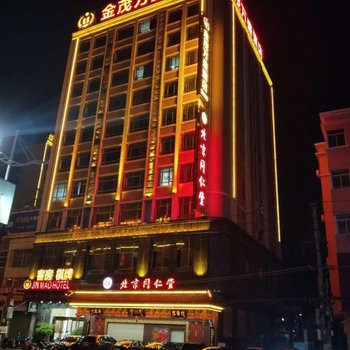 汕头金茂万盛酒店