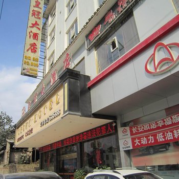 黎平皇冠大酒店酒店提供图片