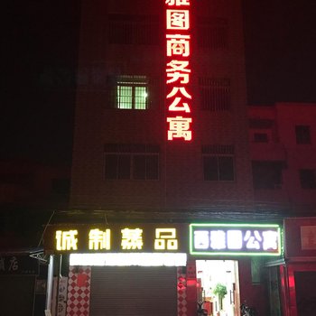 佛山西雅图公寓酒店提供图片