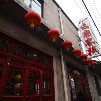 介休逸家客栈酒店提供图片