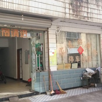 南陵家友宾馆酒店提供图片