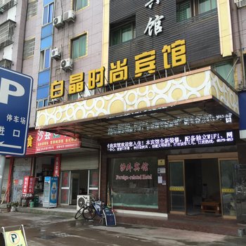 汉庭宾馆(新市路店)酒店提供图片