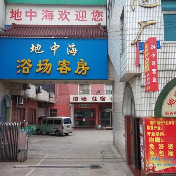张家港地中海客房