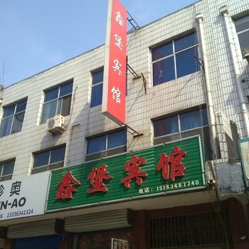 莱芜鑫堡宾馆酒店提供图片