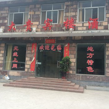 林州盛大贵宾楼酒店