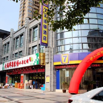 7天连锁酒店(东台红兰路大润发店)酒店提供图片