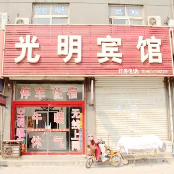 聊城光明宾馆酒店提供图片