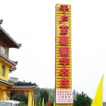西江振华农庄酒店提供图片