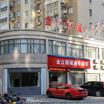 金寨金江新城商务宾馆酒店提供图片