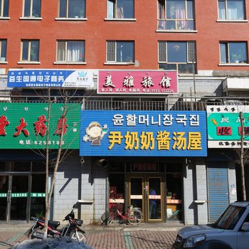 敦化美雅旅馆酒店提供图片