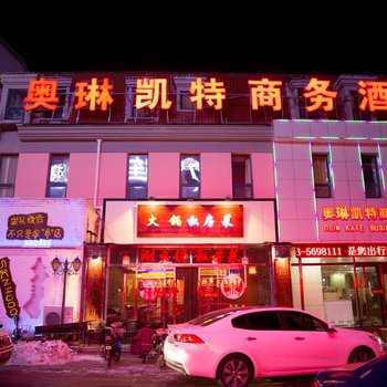 张家口奥琳凯特商务酒店酒店提供图片