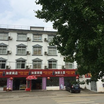 石台如家宾馆酒店提供图片