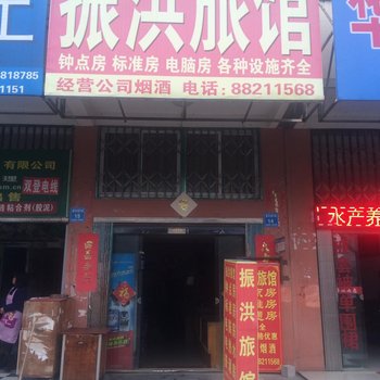 姜堰振洪旅社酒店提供图片