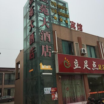 泗阳皇苑大酒店酒店提供图片