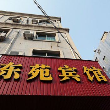 宁海东苑宾馆酒店提供图片